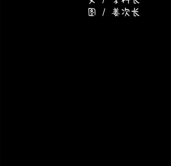 赘婿要通吃第56话