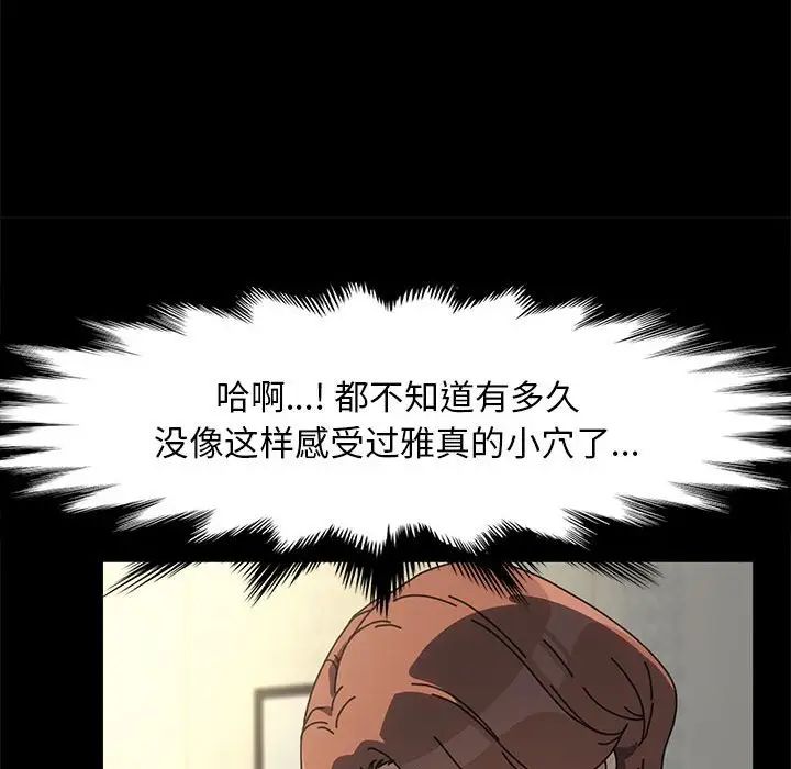 赘婿要通吃第56话