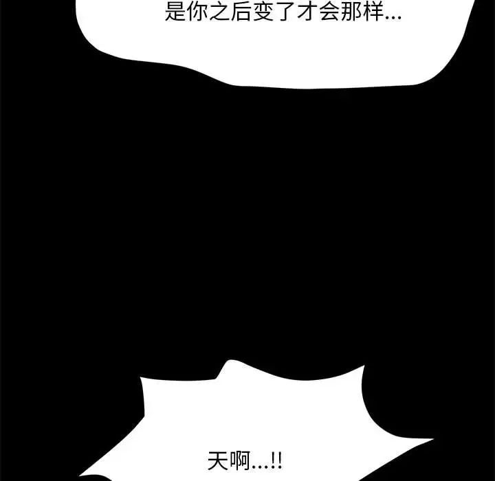 赘婿要通吃第56话