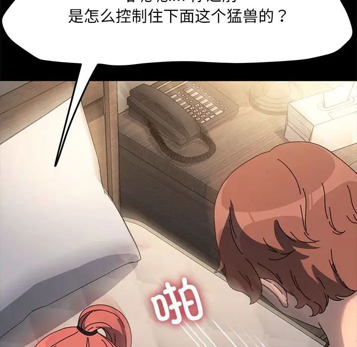 赘婿要通吃第56话