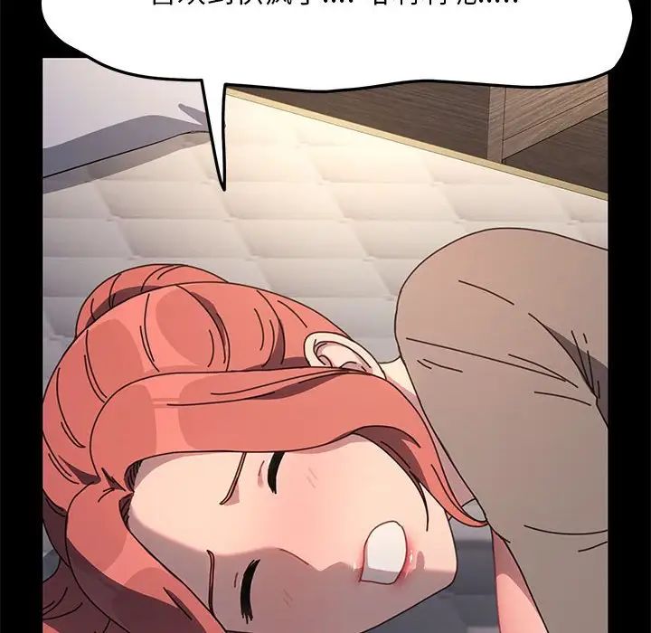 赘婿要通吃第56话