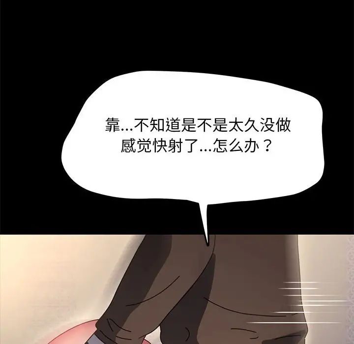 赘婿要通吃第56话
