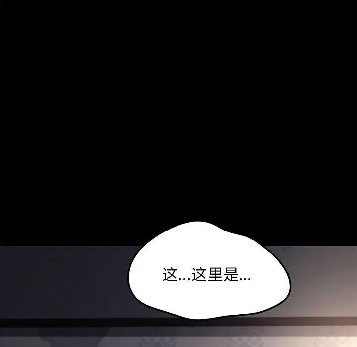 赘婿要通吃第56话