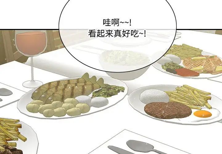 这难道是命中注定第41话