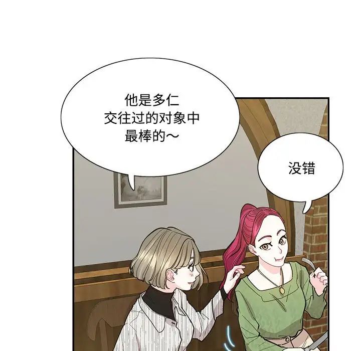 这难道是命中注定第41话
