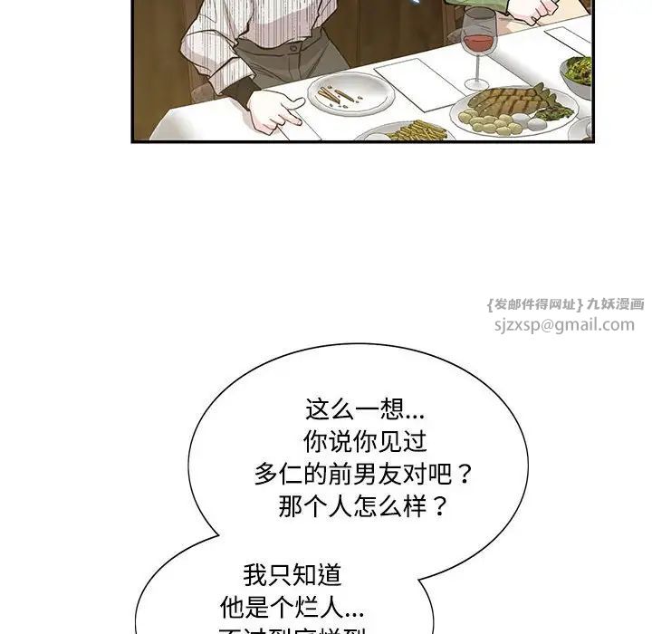 这难道是命中注定第41话