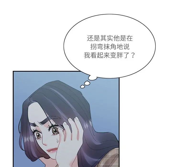 这难道是命中注定第41话