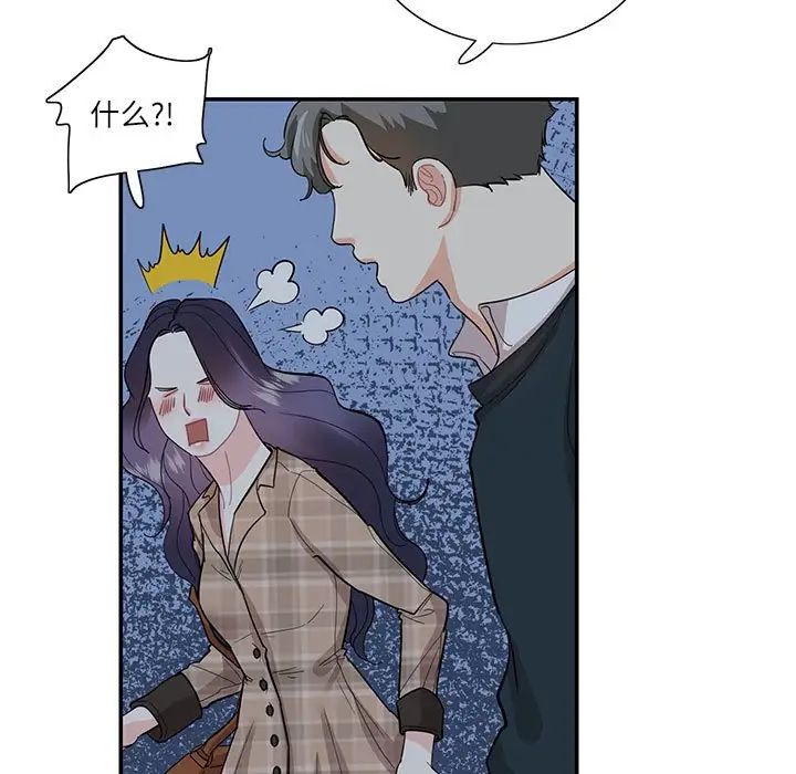 这难道是命中注定第41话