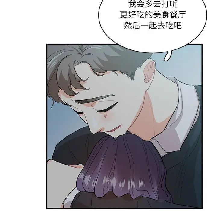 这难道是命中注定第41话