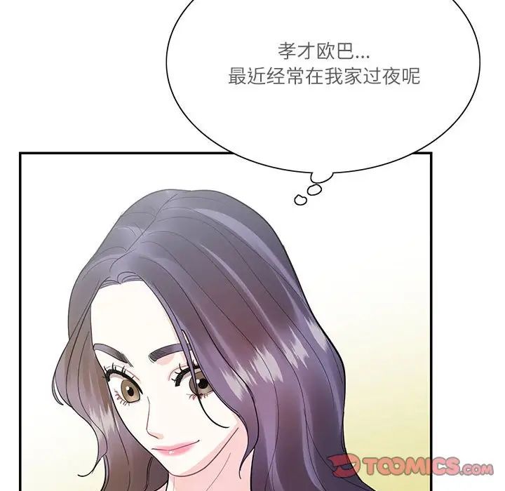这难道是命中注定第41话