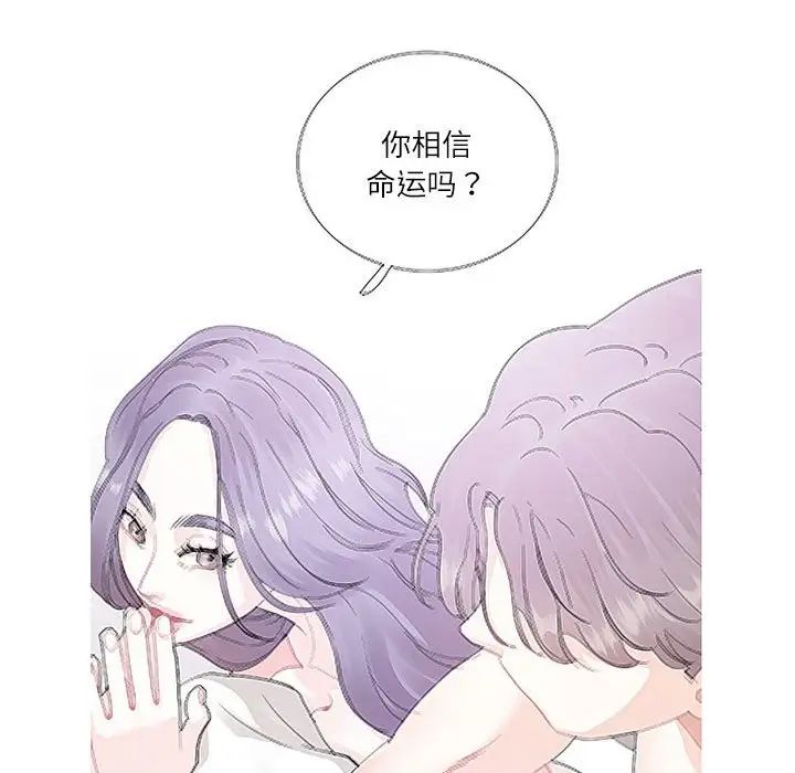 这难道是命中注定第41话