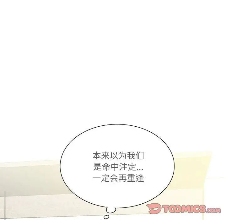 这难道是命中注定第41话