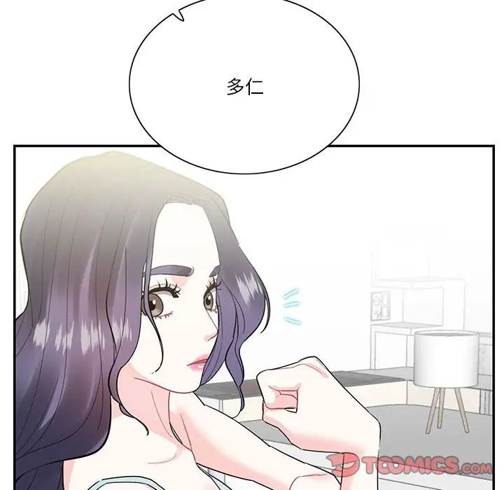 这难道是命中注定第41话