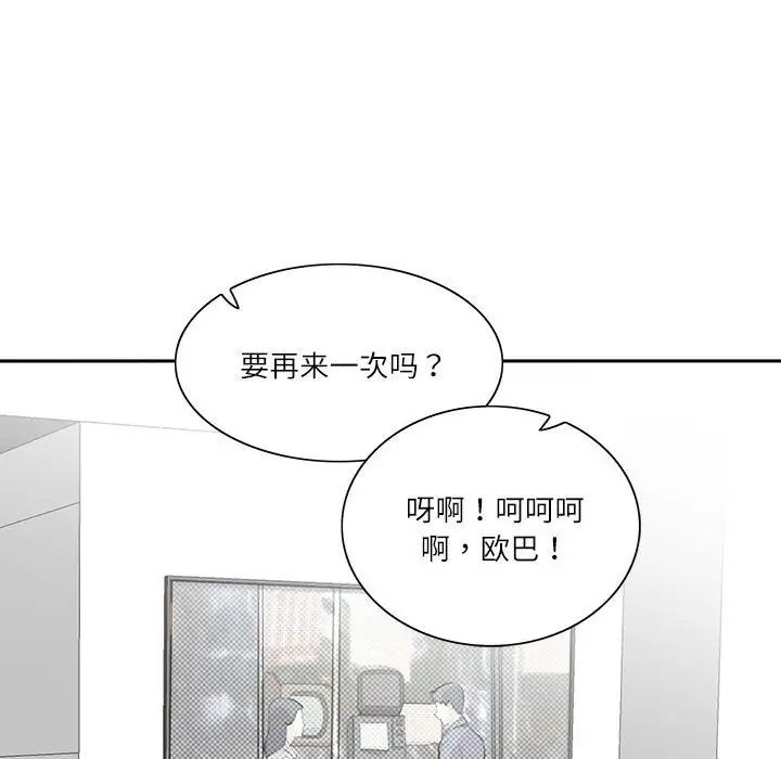 这难道是命中注定第41话