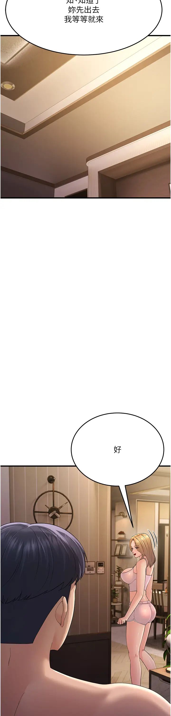 跑友变岳母第46话-充满火药味的对峙