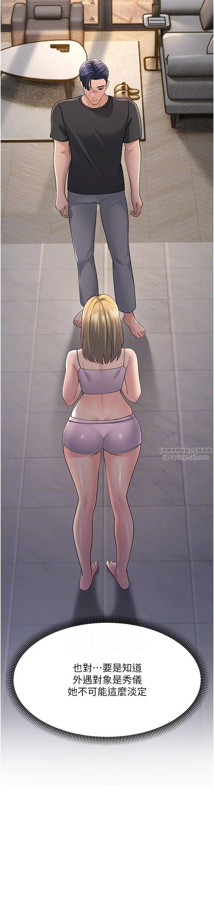 跑友变岳母第46话-充满火药味的对峙