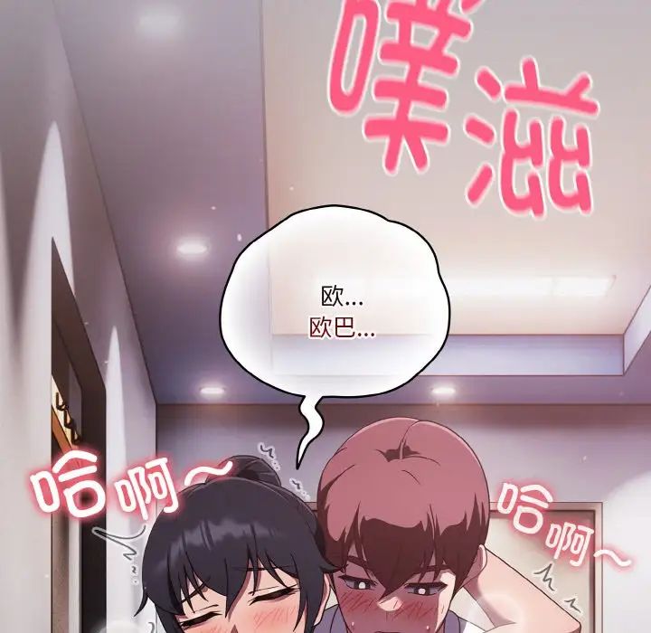 天降美差第14话