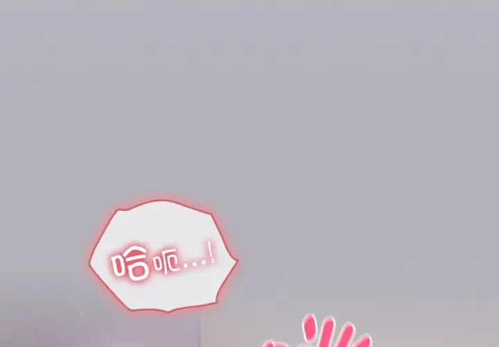 天降美差第14话