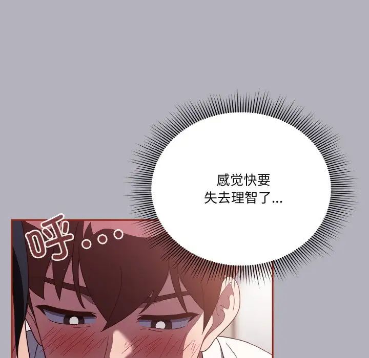 天降美差第14话