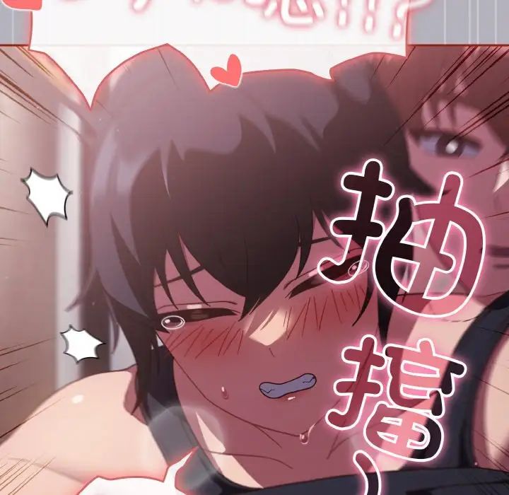 天降美差第14话