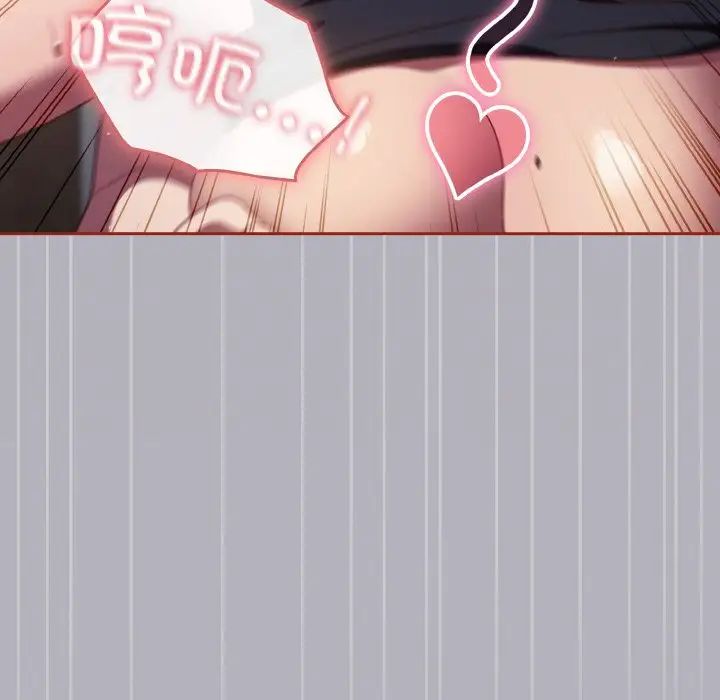 天降美差第14话