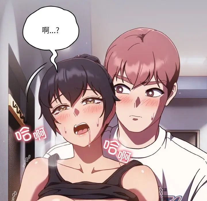 天降美差第14话