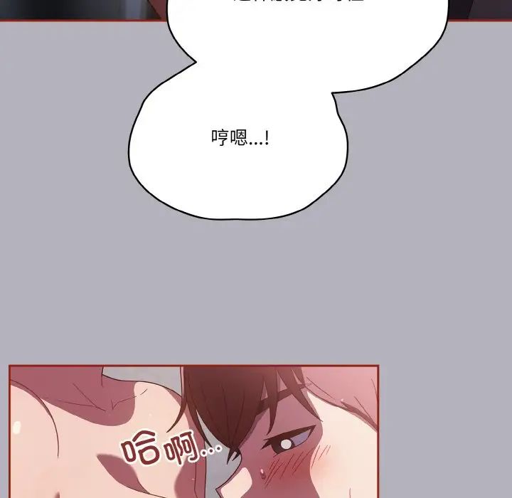 天降美差第14话