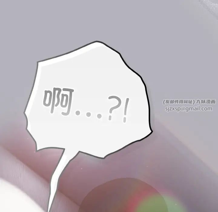 天降美差第14话