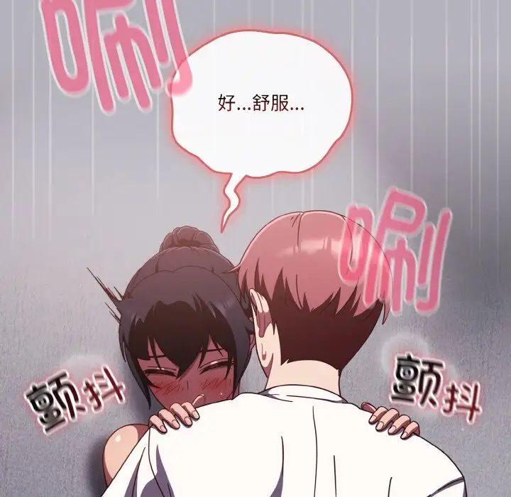 天降美差第14话