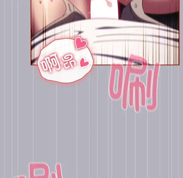 天降美差第14话