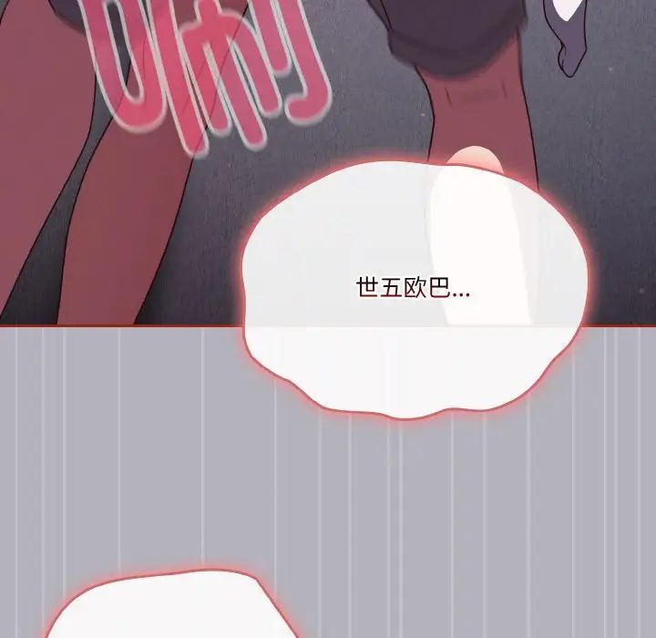 天降美差第14话