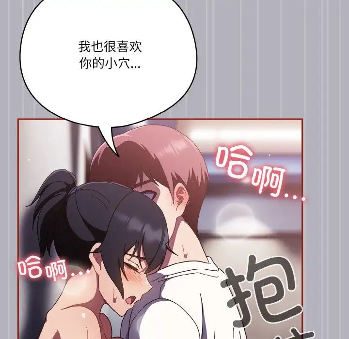 天降美差第14话