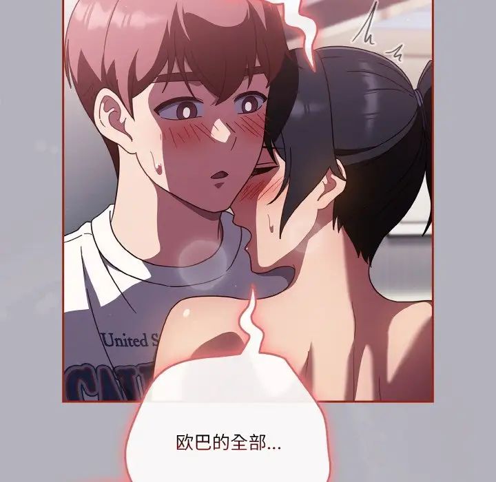 天降美差第14话