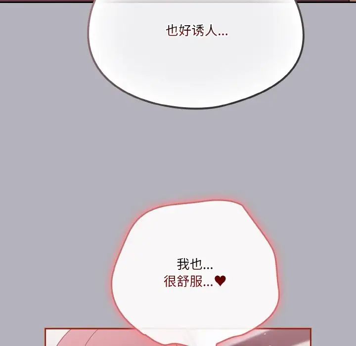 天降美差第14话