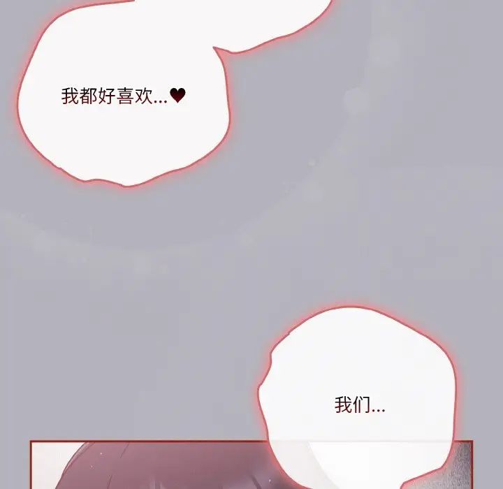 天降美差第14话