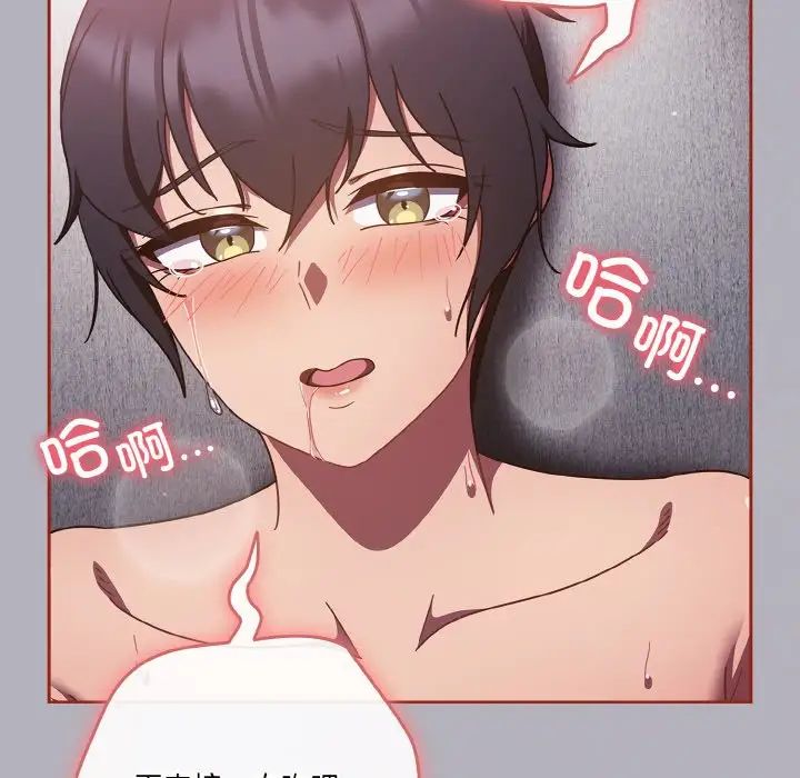 天降美差第14话