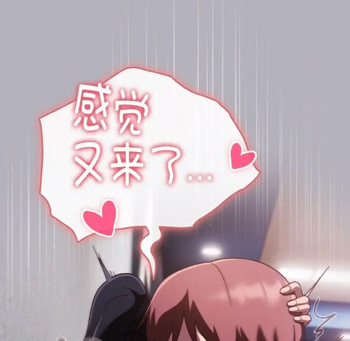 天降美差第14话