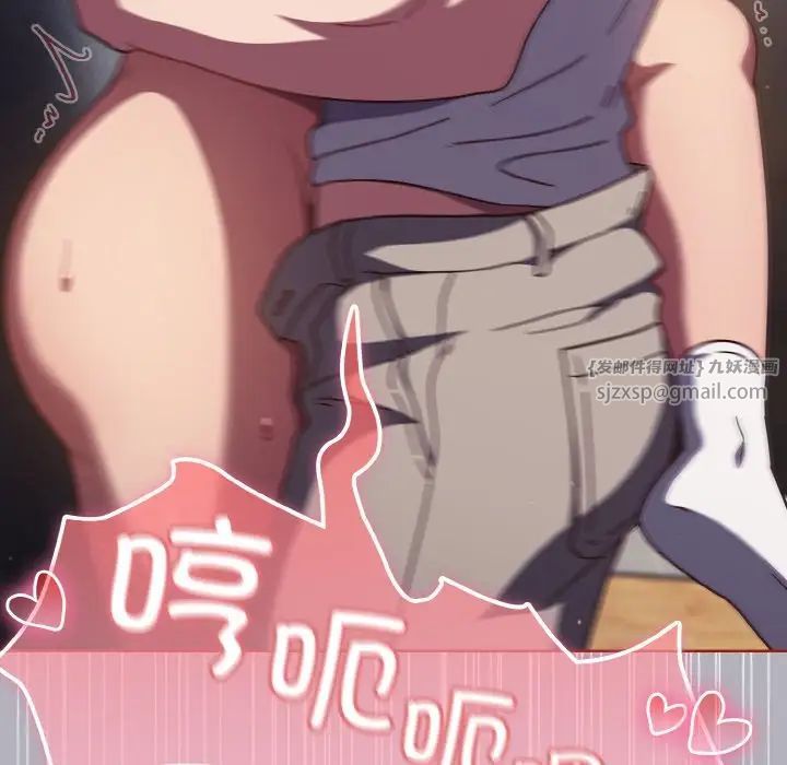 天降美差第14话