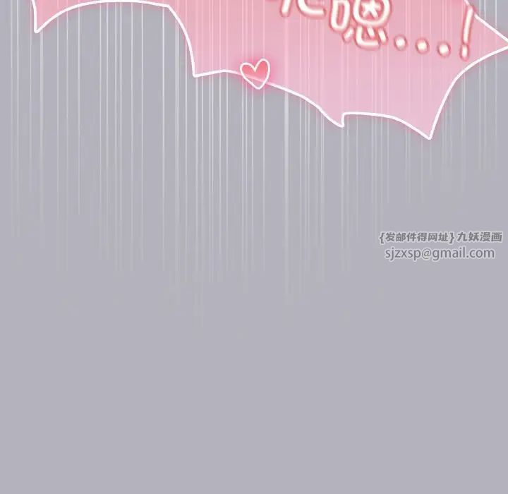 天降美差第14话