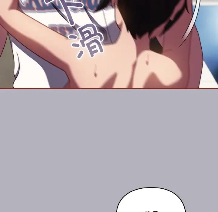 天降美差第14话