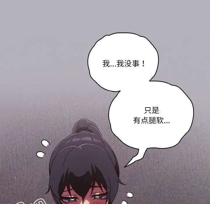 天降美差第14话