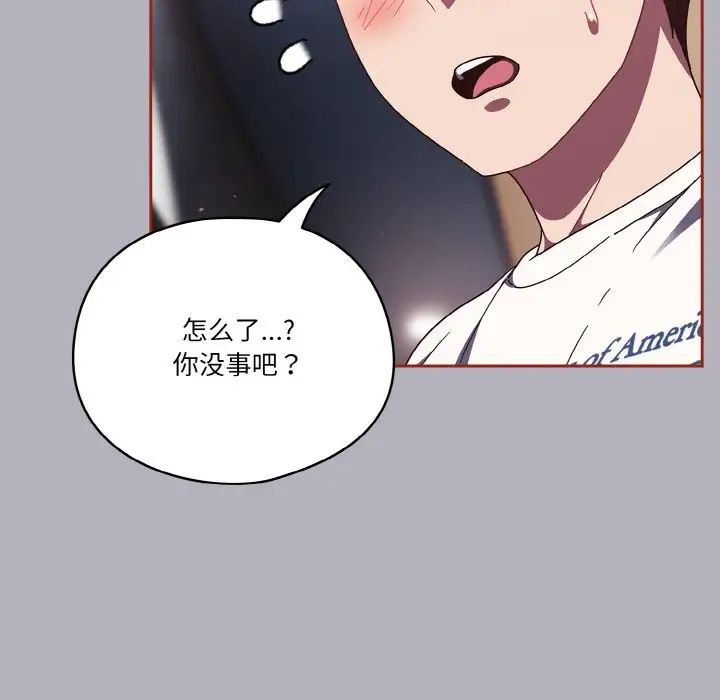 天降美差第14话