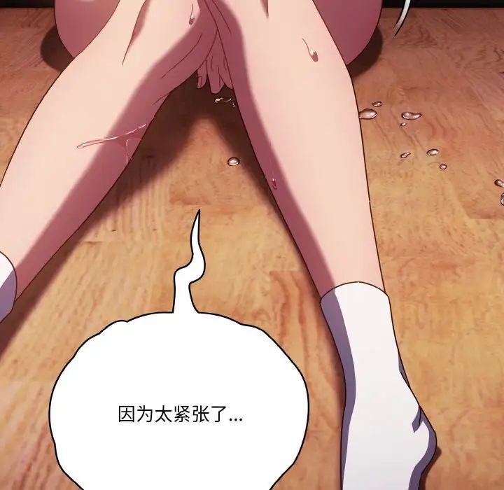 天降美差第14话