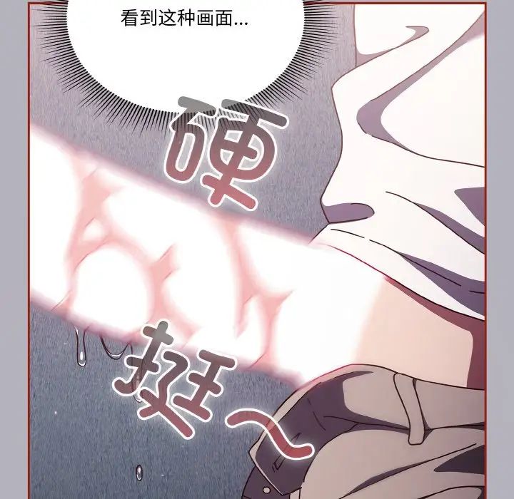 天降美差第14话