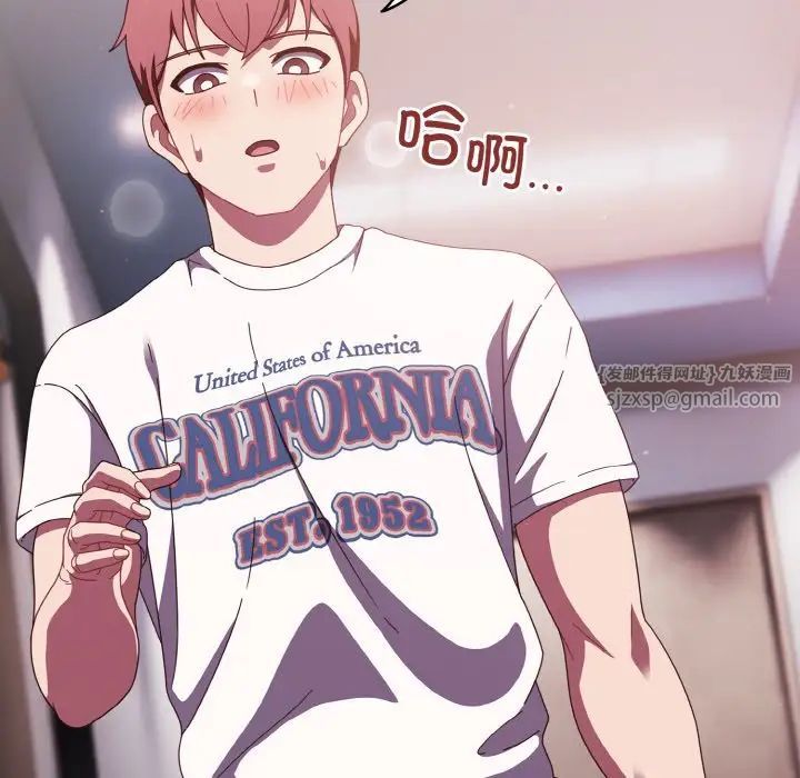 天降美差第14话