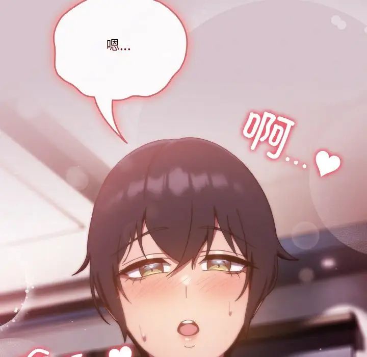 天降美差第14话