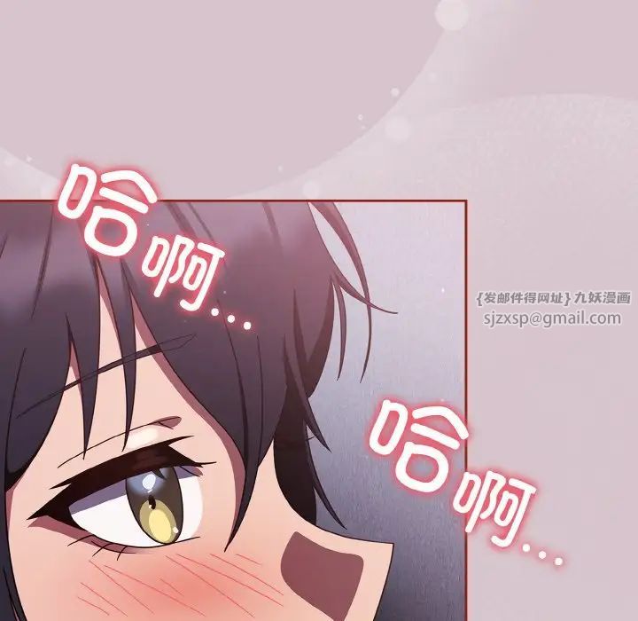 天降美差第14话