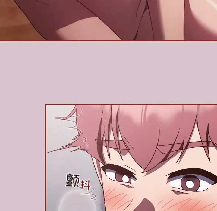 天降美差第14话