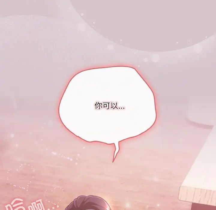 天降美差第14话