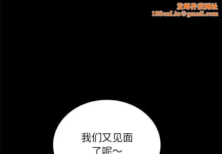 背叛的开始第37话